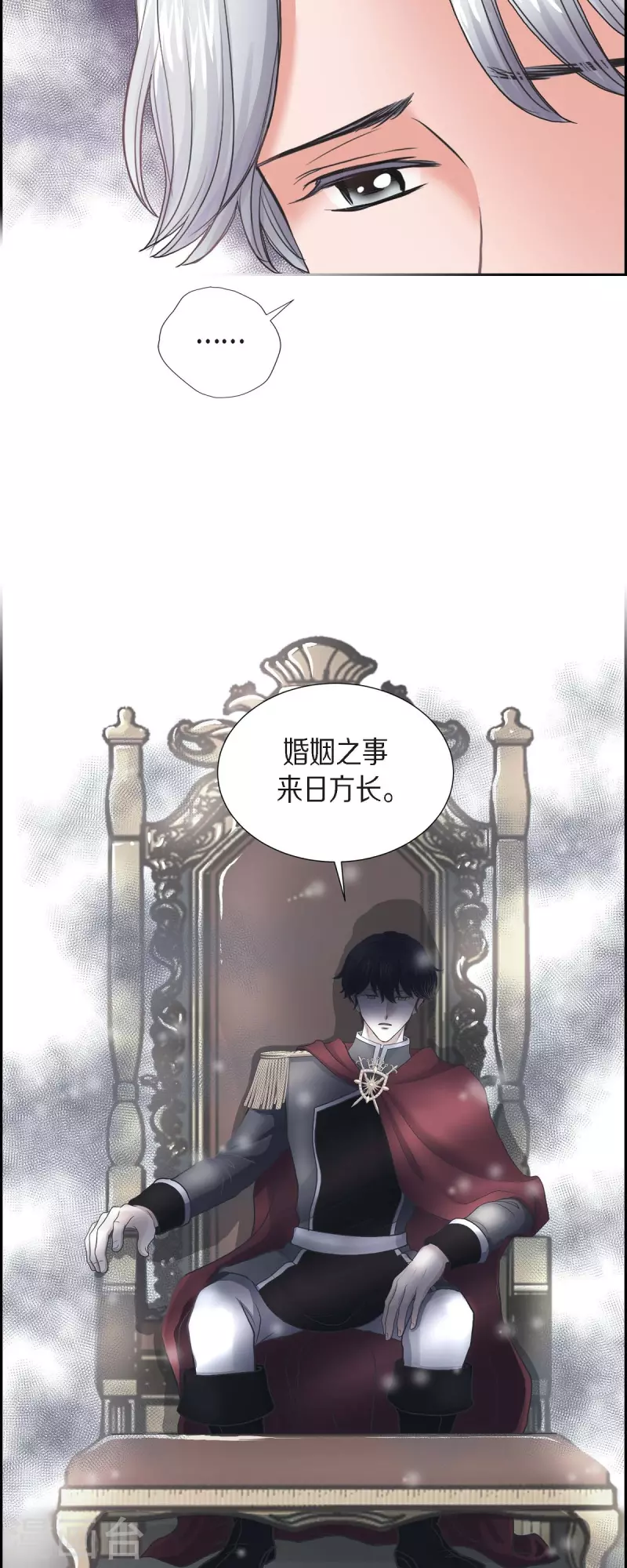 第90话 希望皇帝是对的-第90话