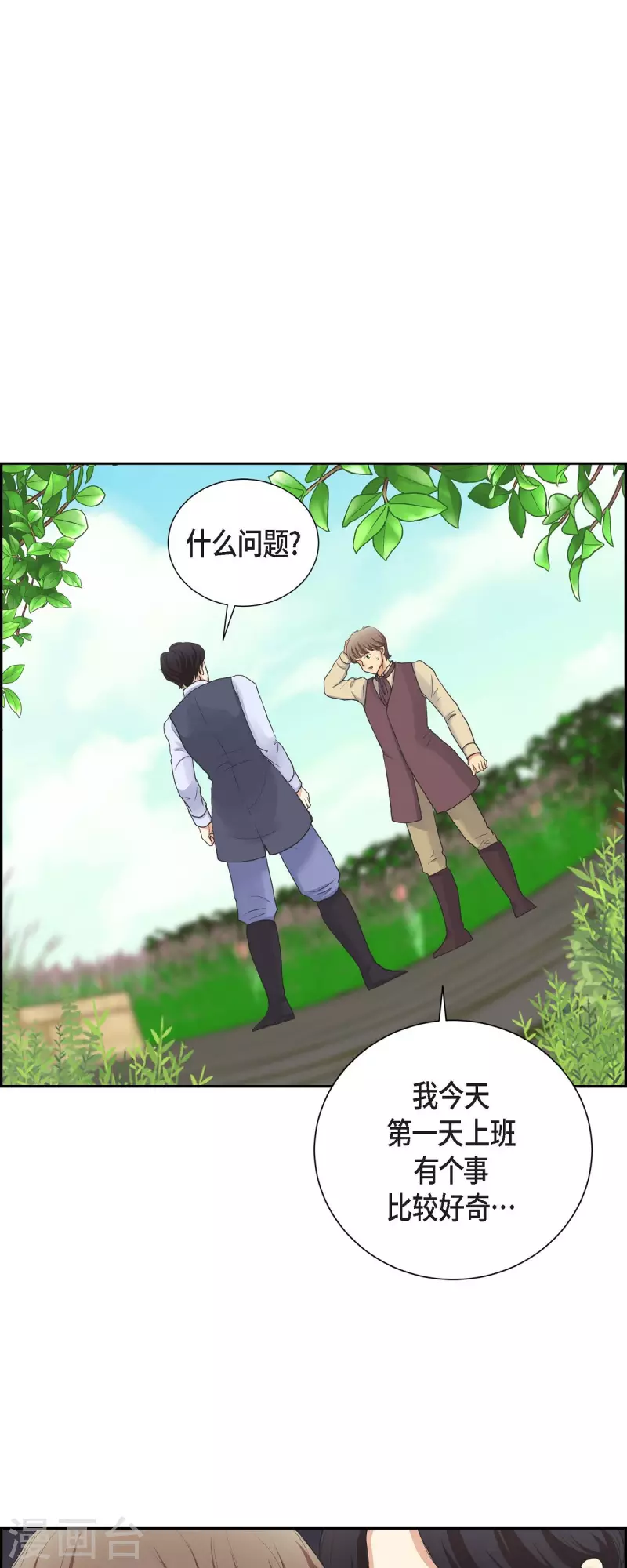 第90话 希望皇帝是对的-第90话