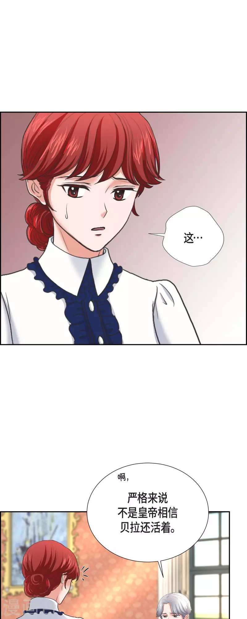 第90话 希望皇帝是对的-第90话