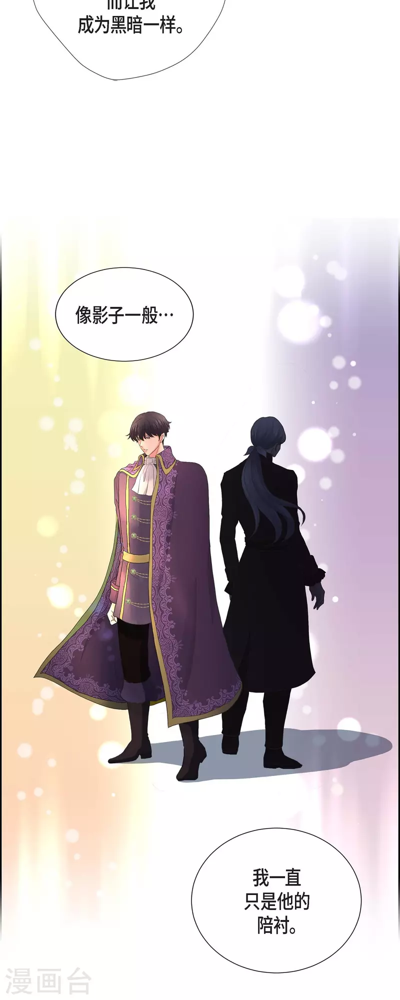 第90话 希望皇帝是对的-第90话