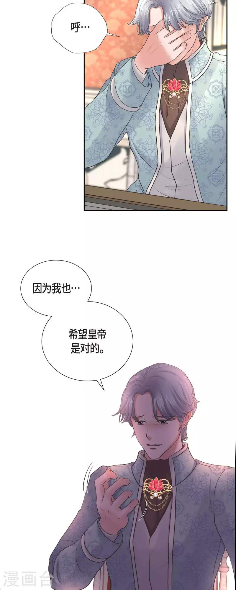 第90话 希望皇帝是对的-第90话