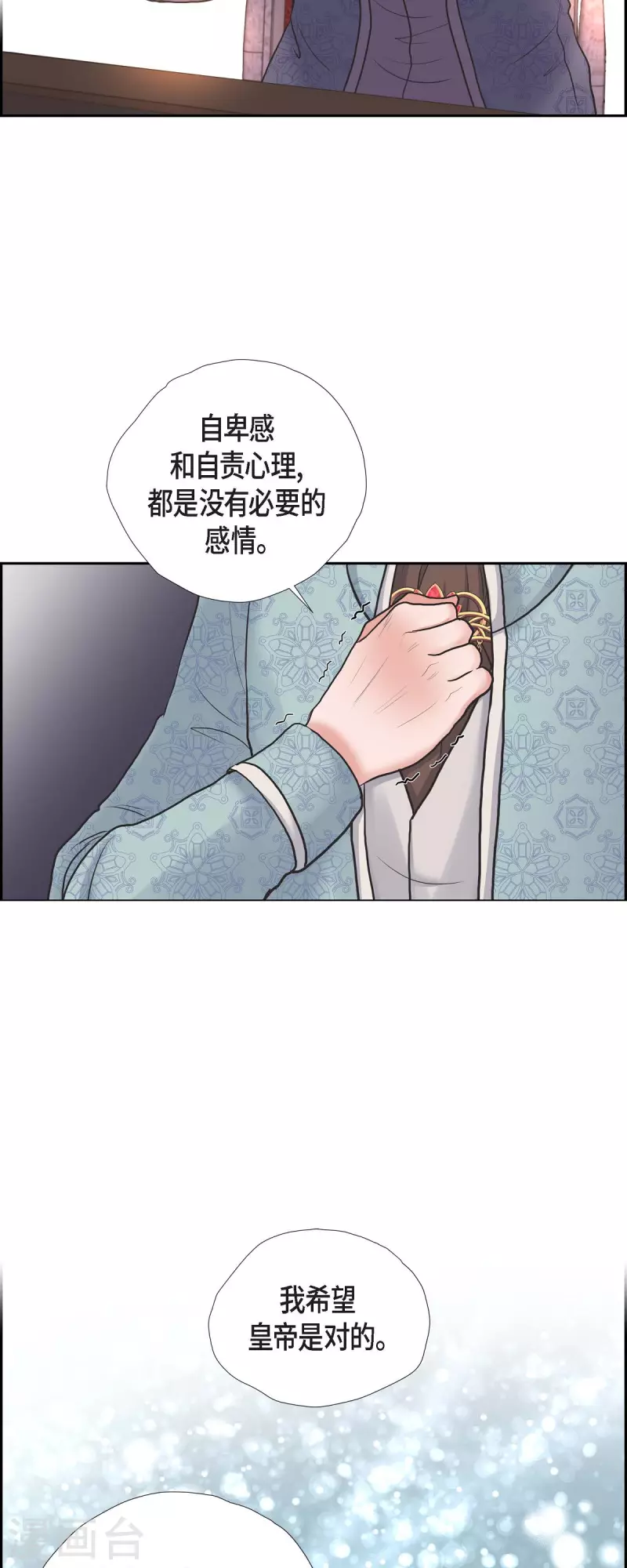 第90话 希望皇帝是对的-第90话