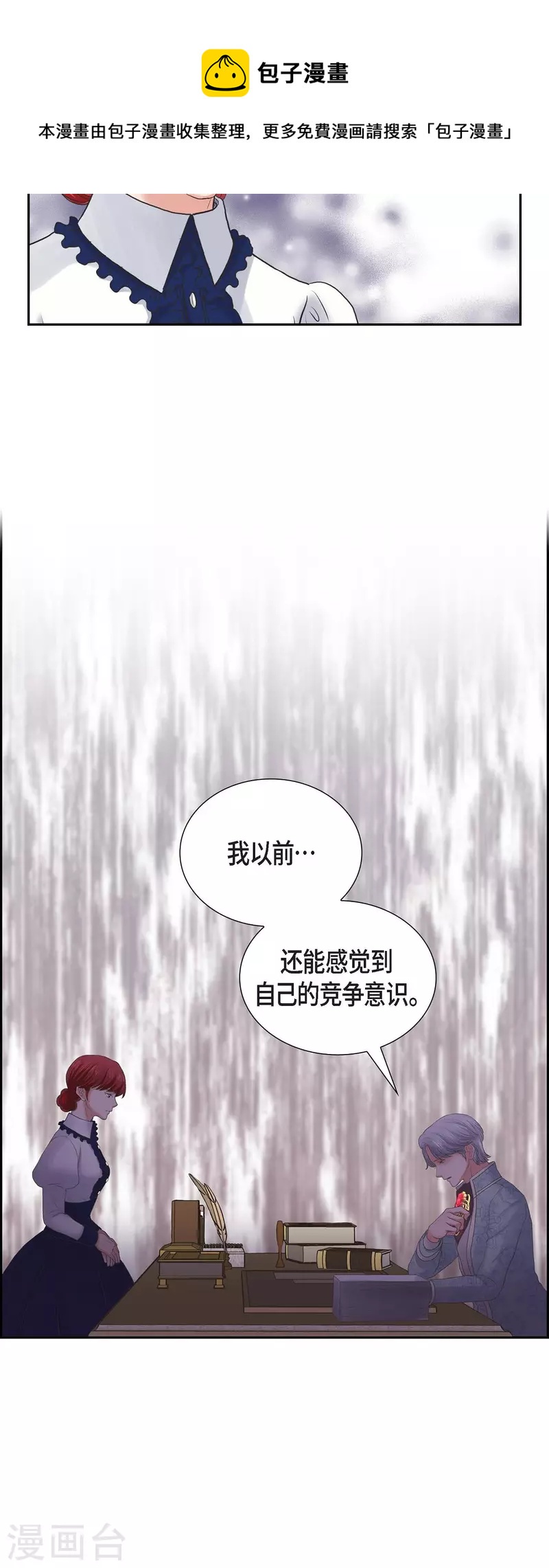 第90话 希望皇帝是对的-第90话