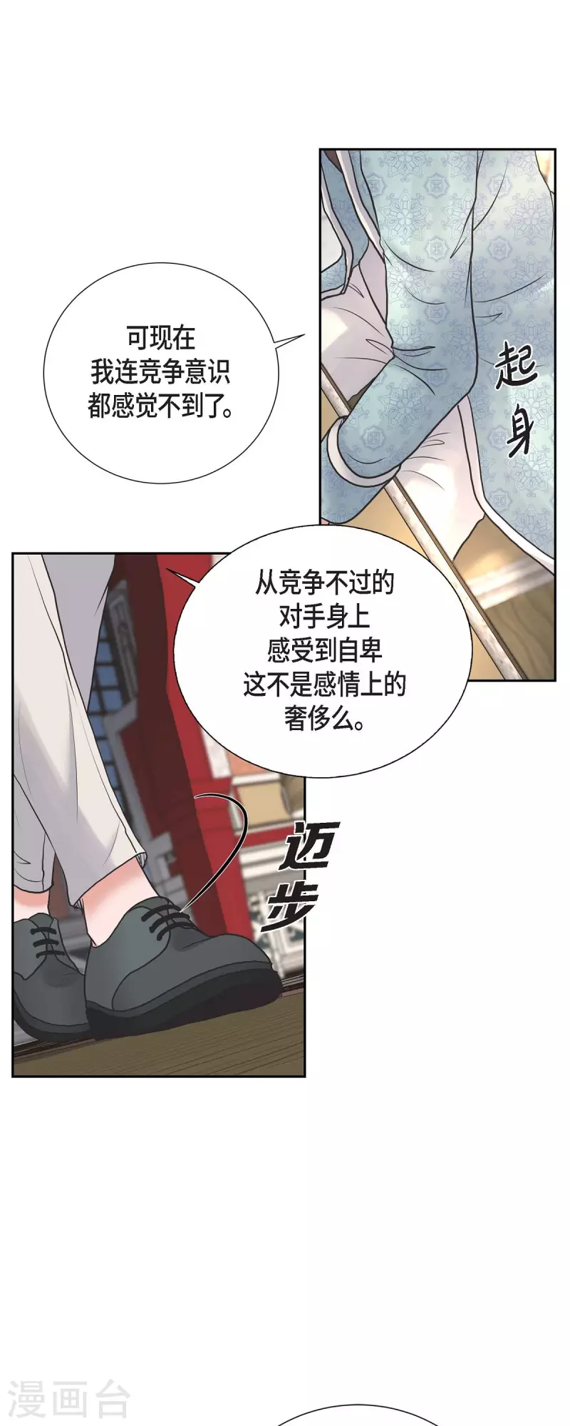 第90话 希望皇帝是对的-第90话