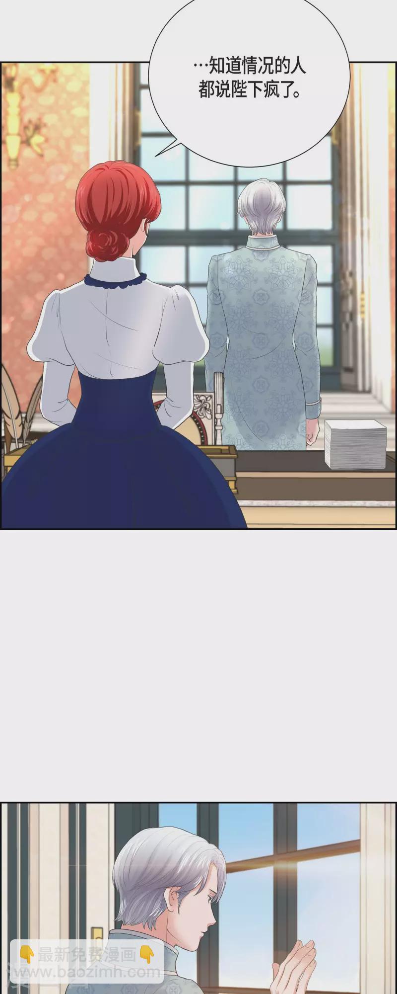 第90话 希望皇帝是对的-第90话