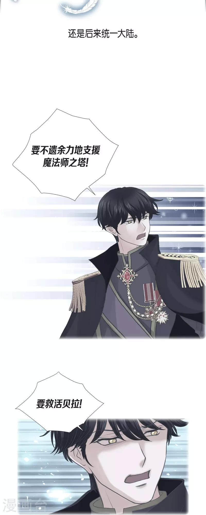 第90话 希望皇帝是对的-第90话