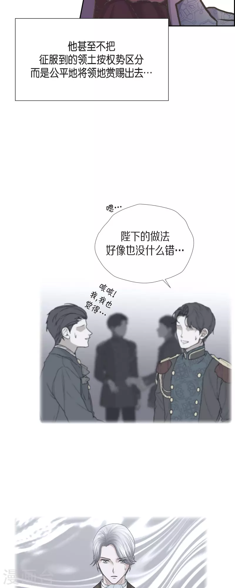 第90话 希望皇帝是对的-第90话