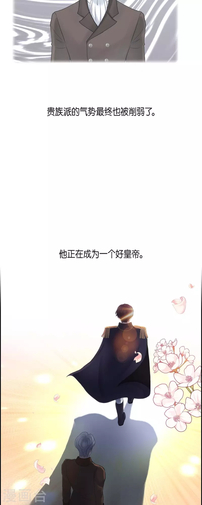 第90话 希望皇帝是对的-第90话