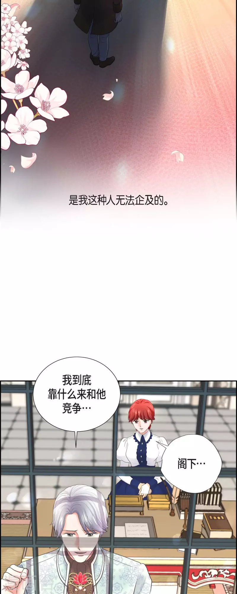 第90话 希望皇帝是对的-第90话