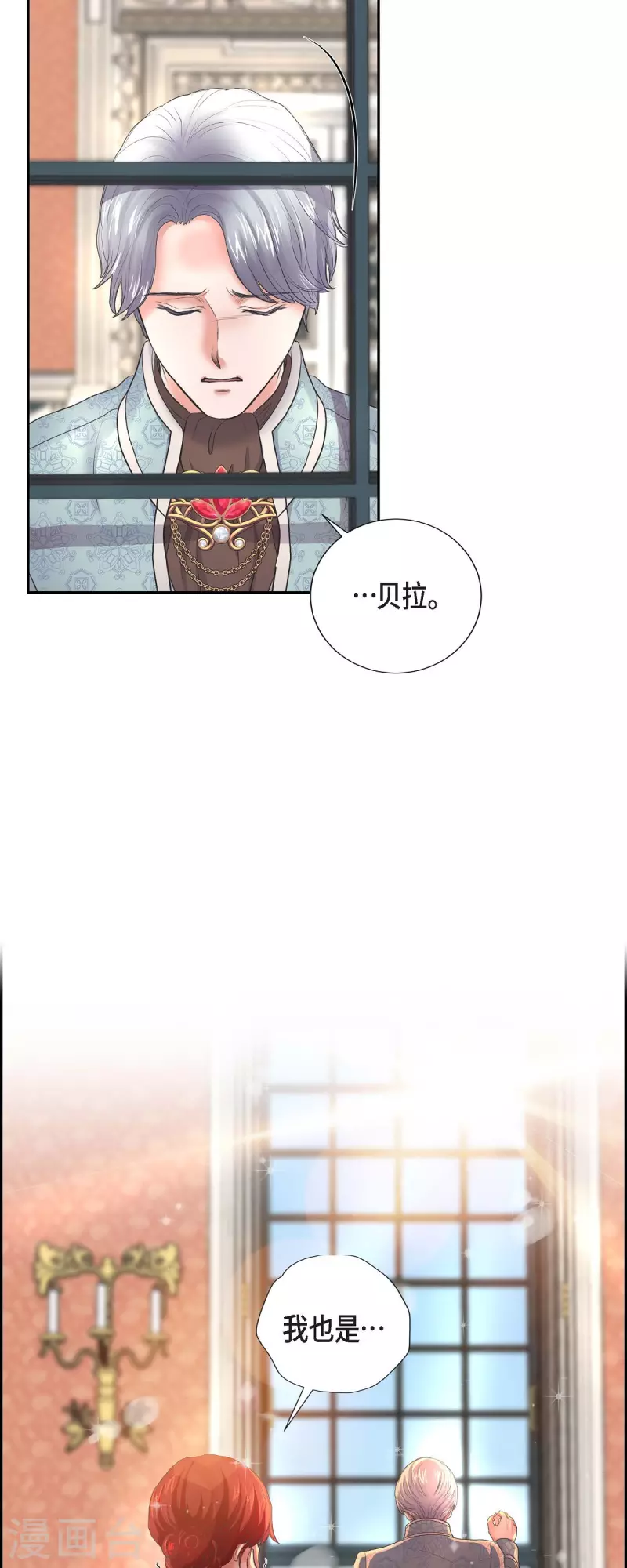 第90话 希望皇帝是对的-第90话