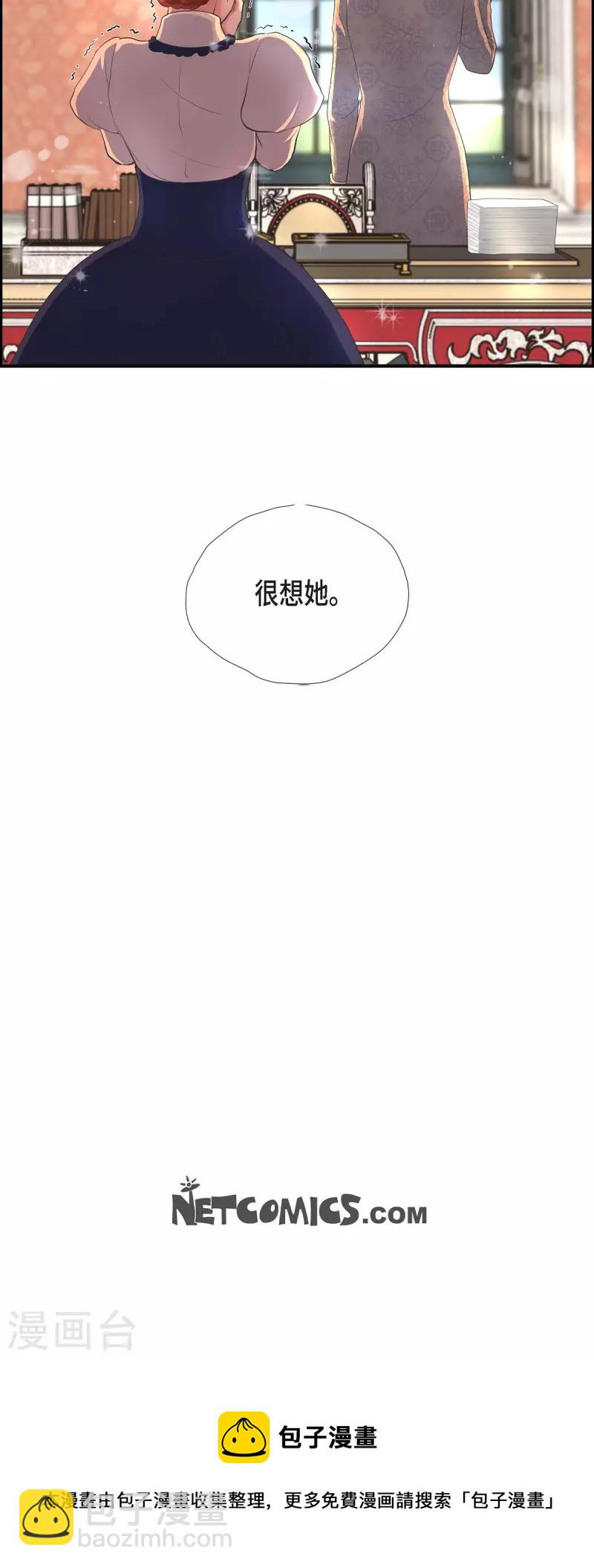 第90话 希望皇帝是对的-第90话