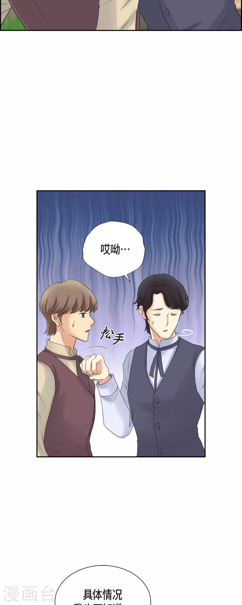 第90话 希望皇帝是对的-第90话