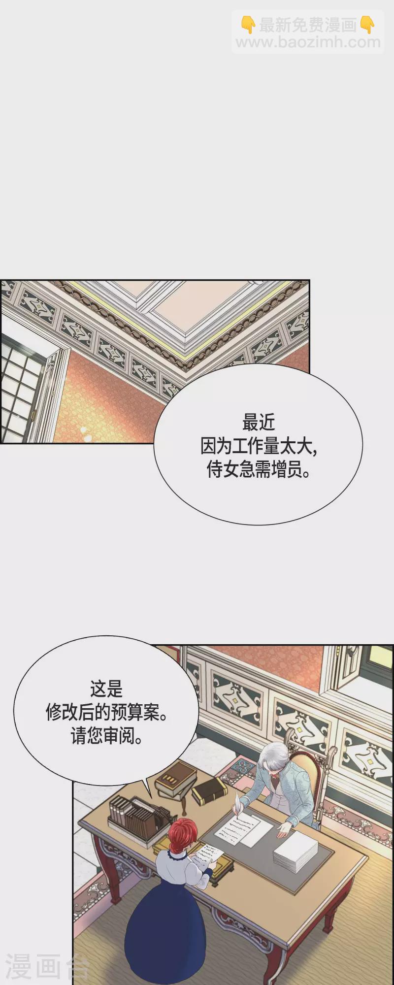 第90话 希望皇帝是对的-第90话