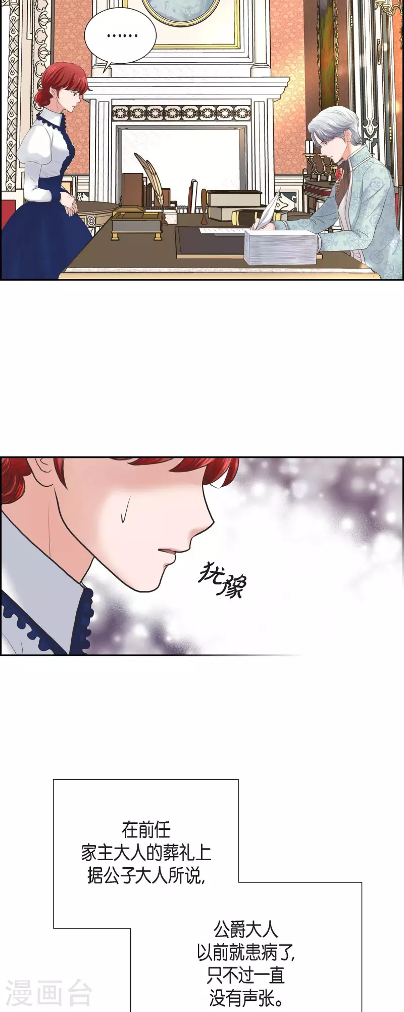第90话 希望皇帝是对的-第90话