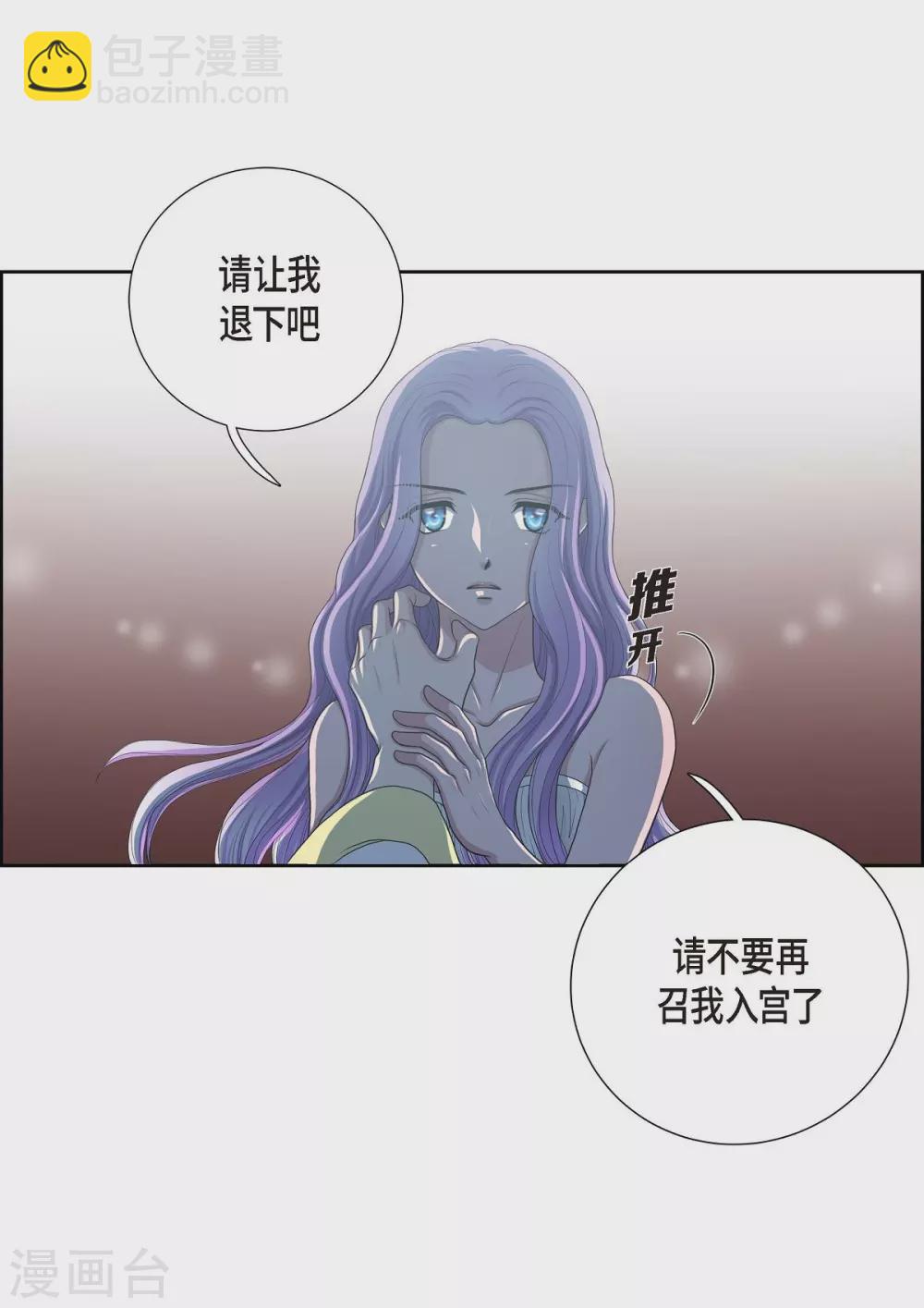 第10话 我讨厌陛下(1/2)-第10话