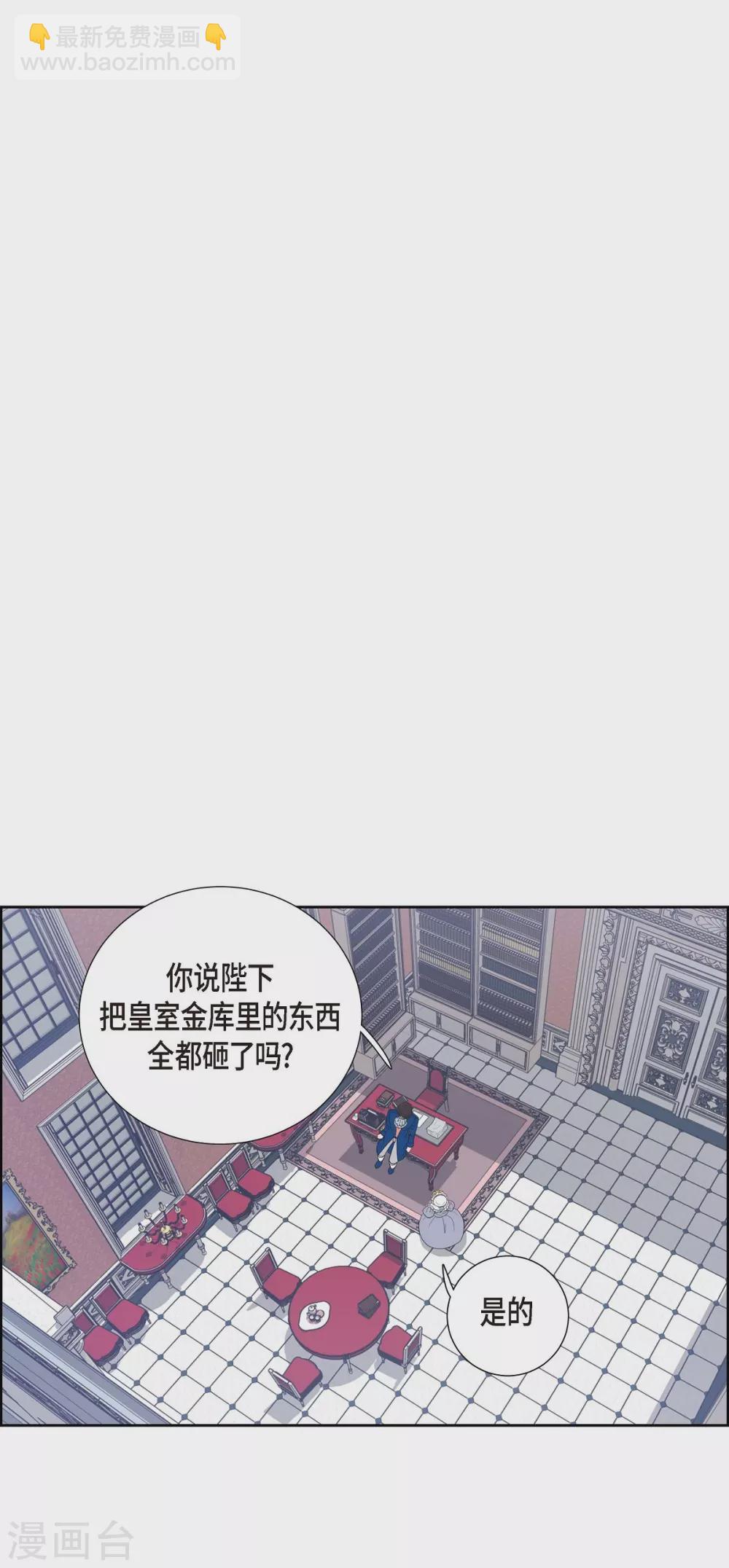 第10话 我讨厌陛下(1/2)-第10话