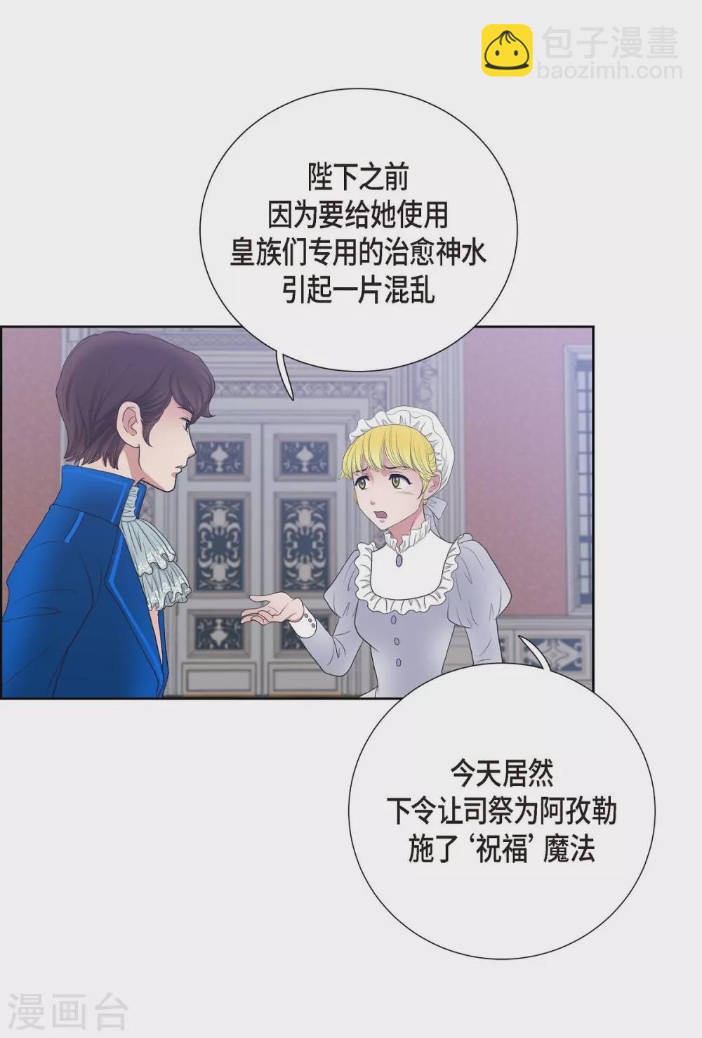 第10话 我讨厌陛下(1/2)-第10话
