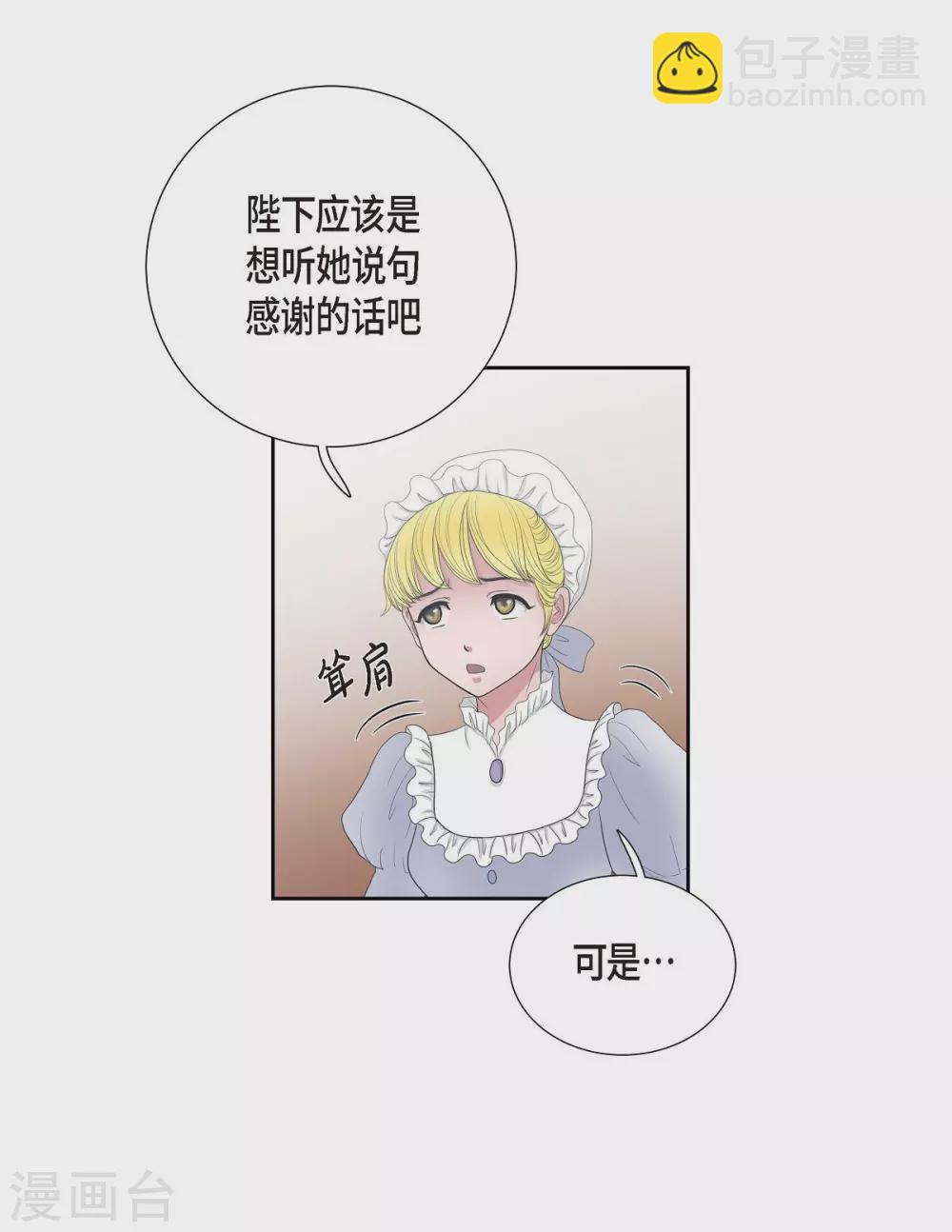 第10话 我讨厌陛下(1/2)-第10话