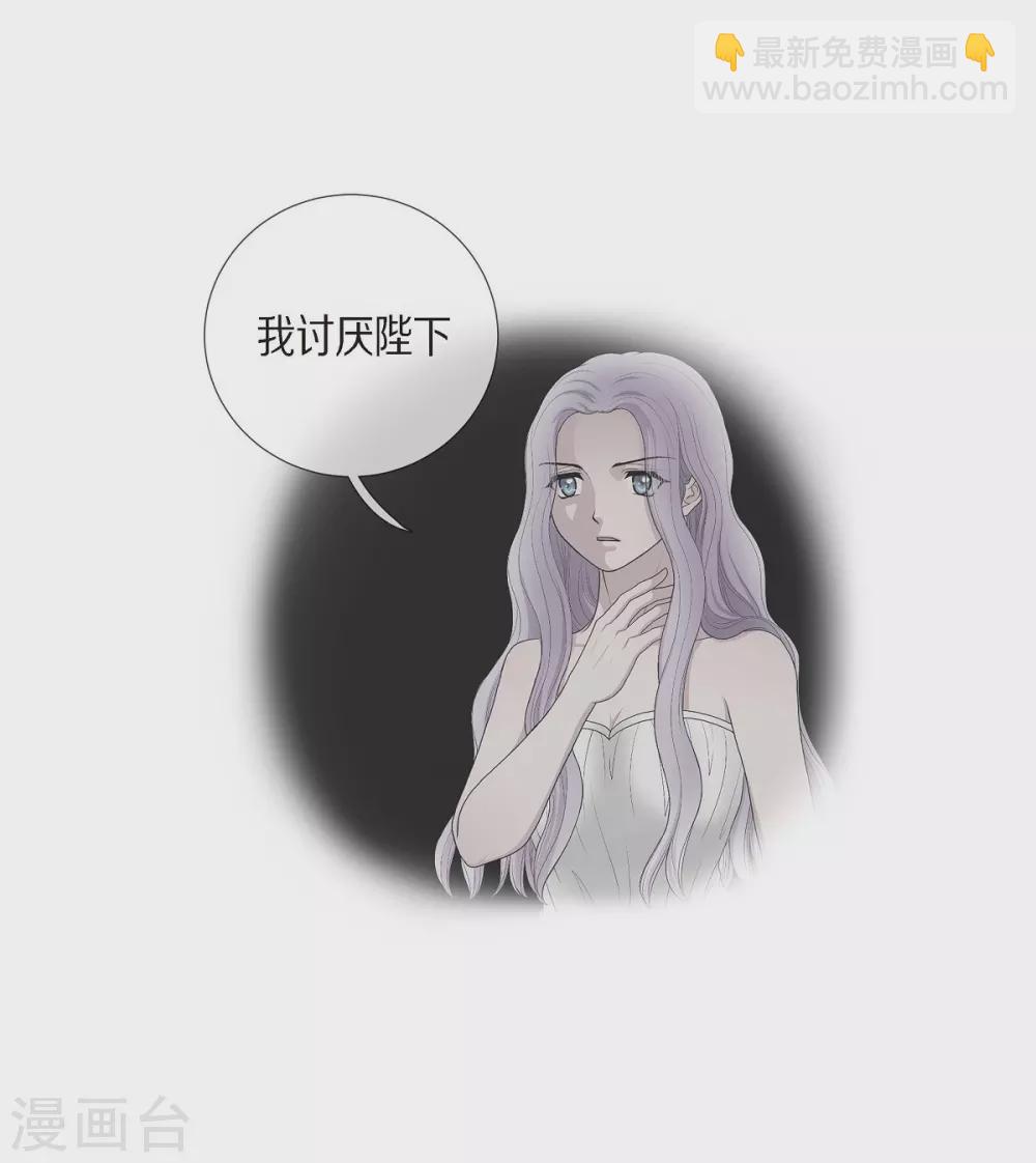 第10话 我讨厌陛下(1/2)-第10话