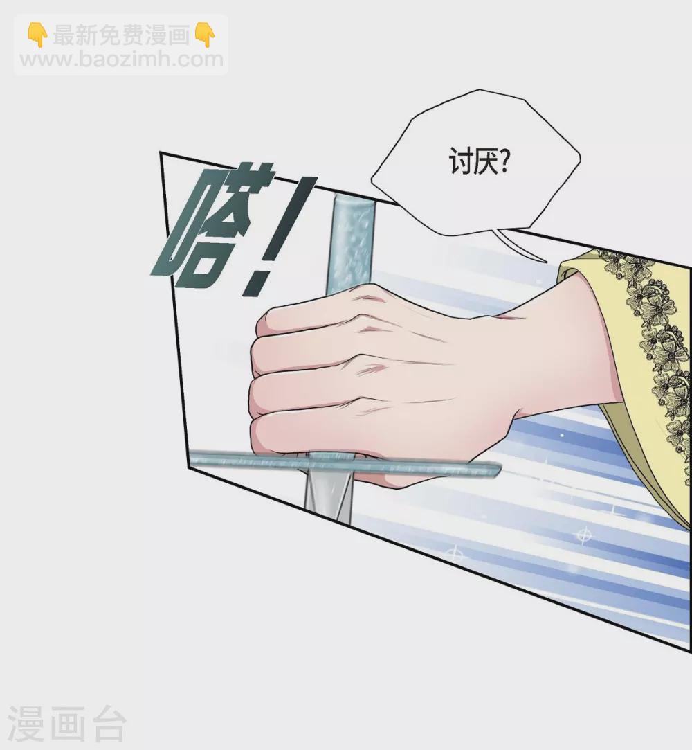 第10话 我讨厌陛下(1/2)-第10话