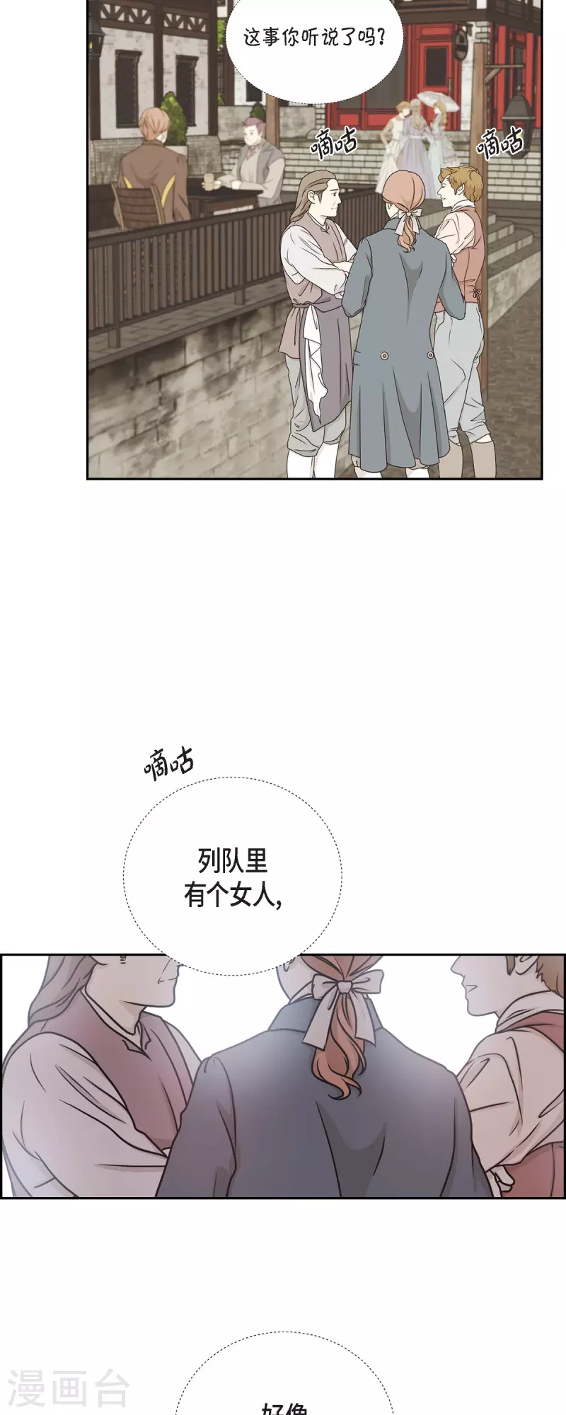 第92话 实现了梦想-第92话