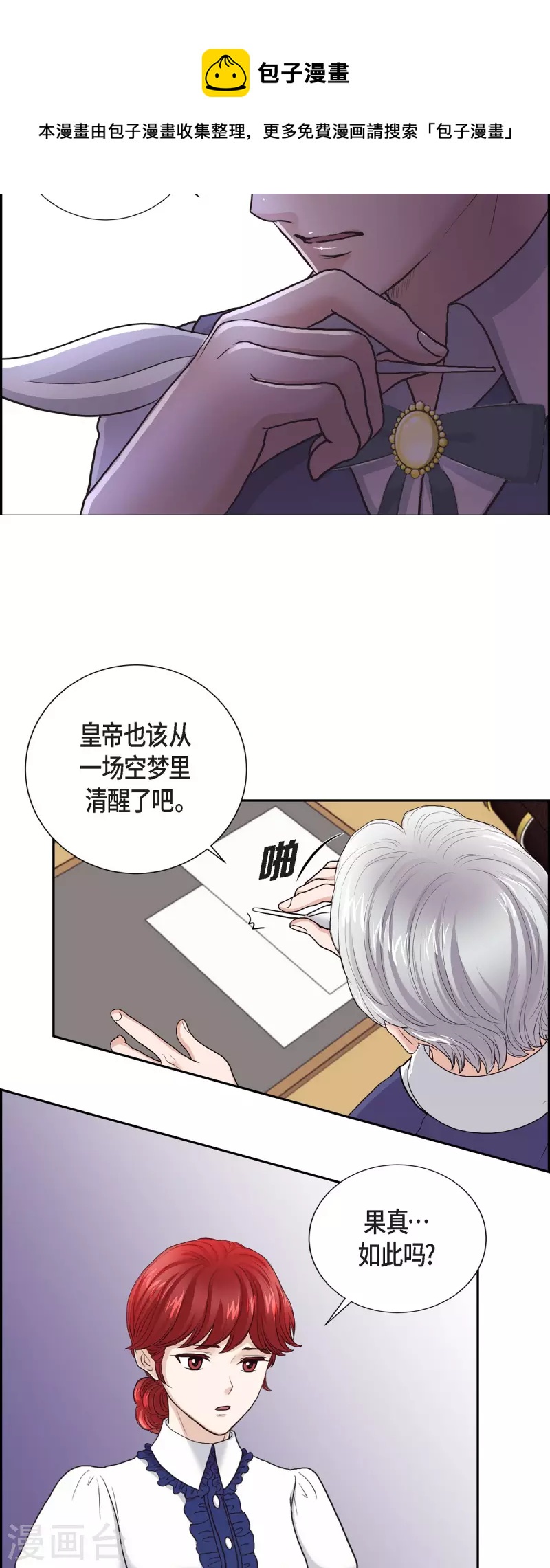 第92话 实现了梦想-第92话