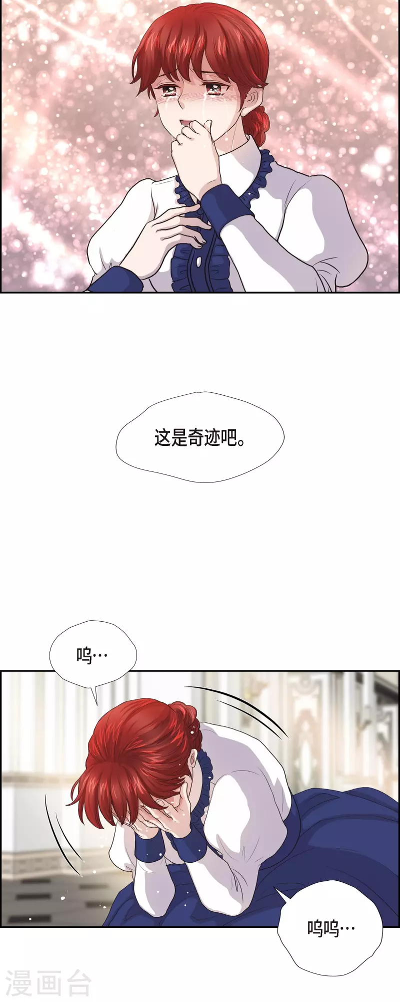 第94话 都是你的功劳-第94话