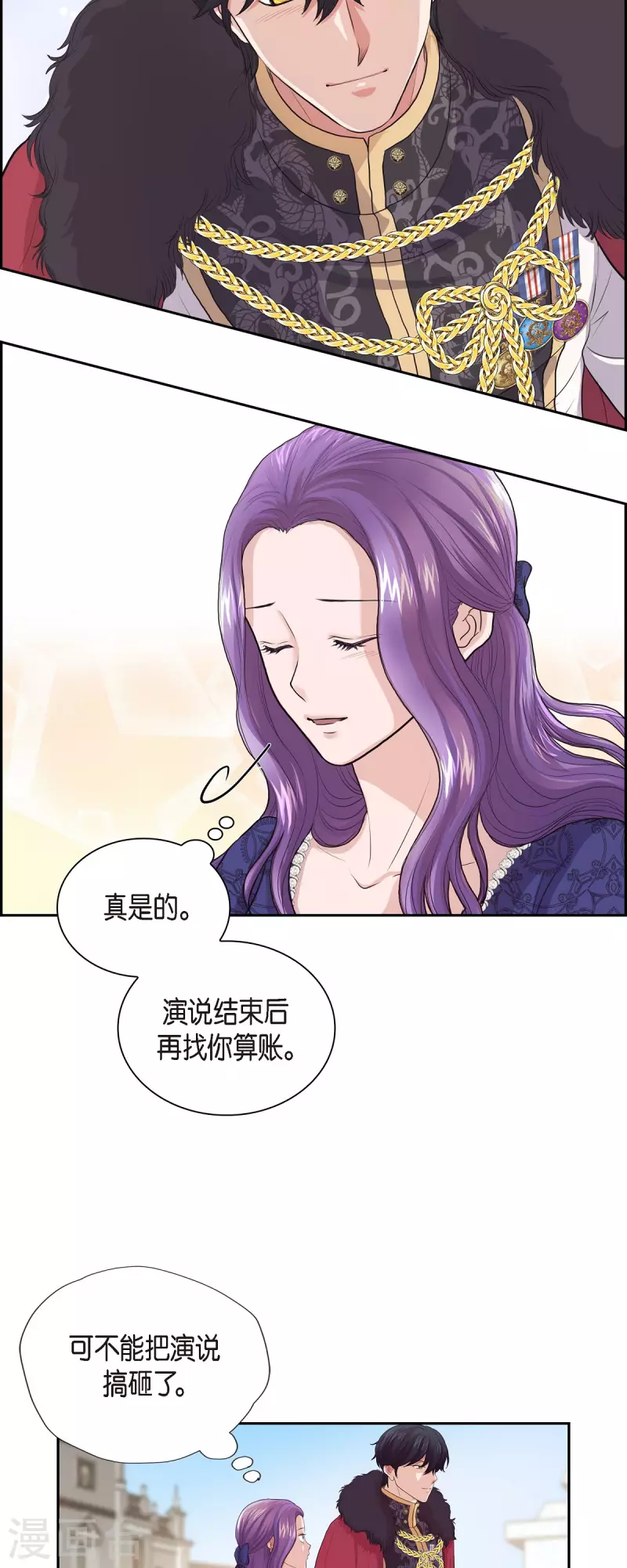 第94话 都是你的功劳-第94话