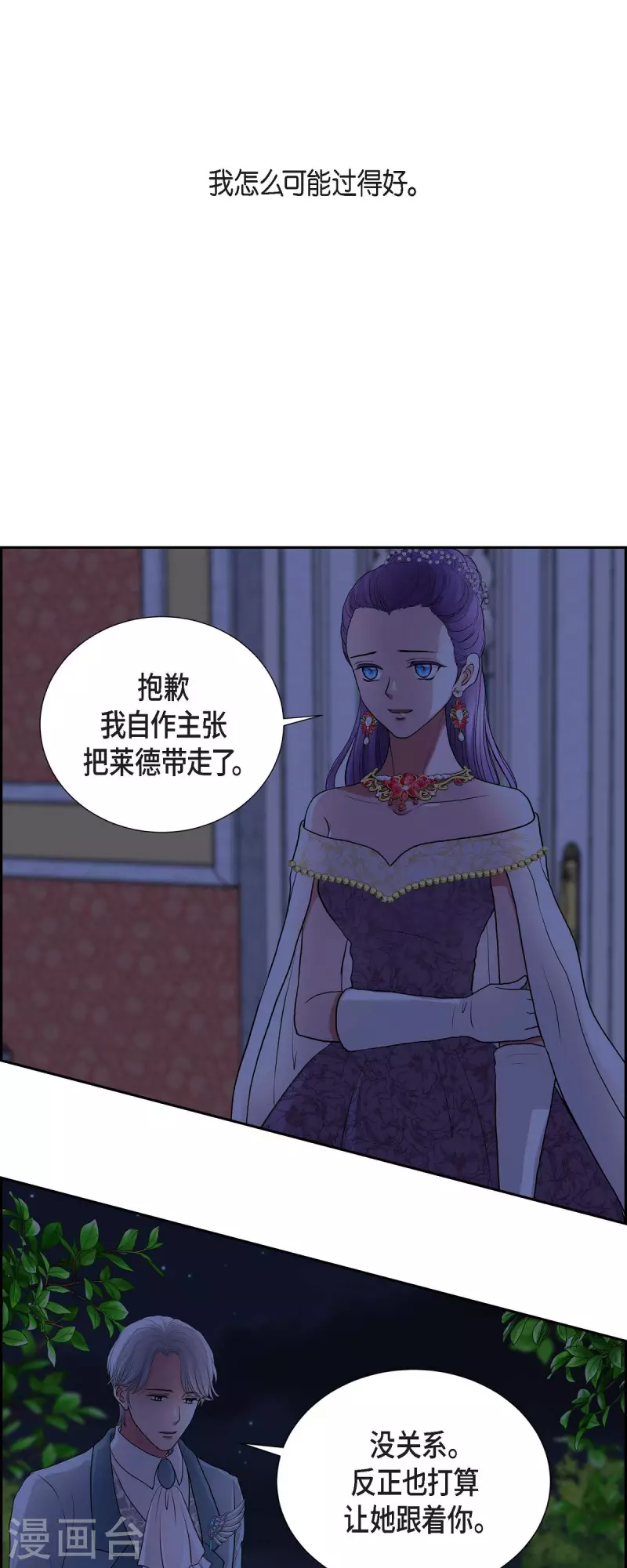 第96话 那些约定-第96话