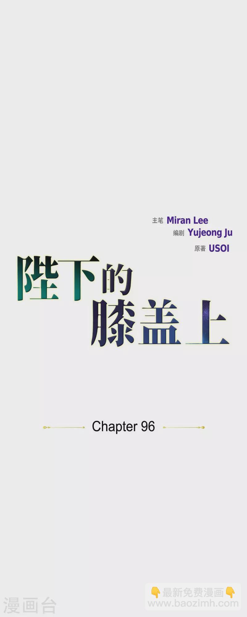 第96话 那些约定-第96话