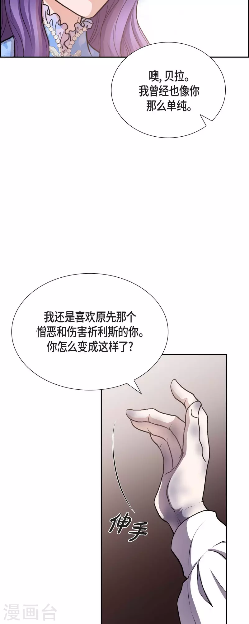 第98话 太后-第98话