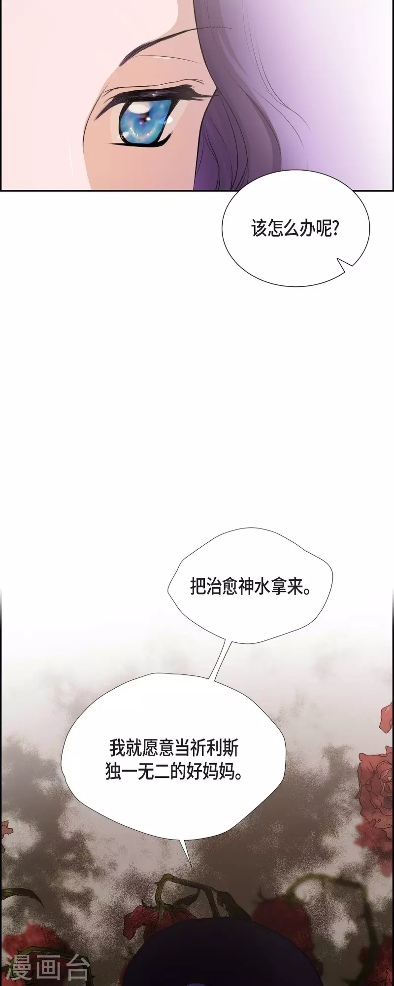 第98话 太后-第98话