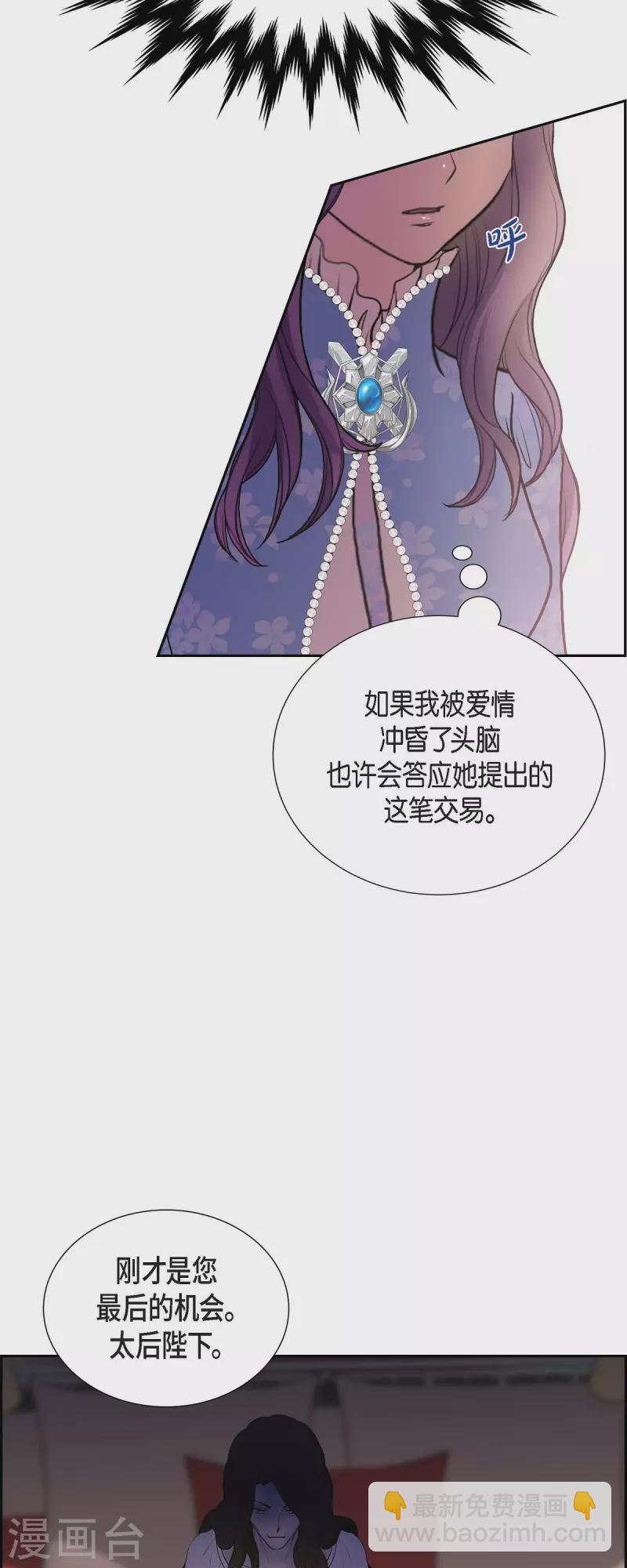 第98话 太后-第98话