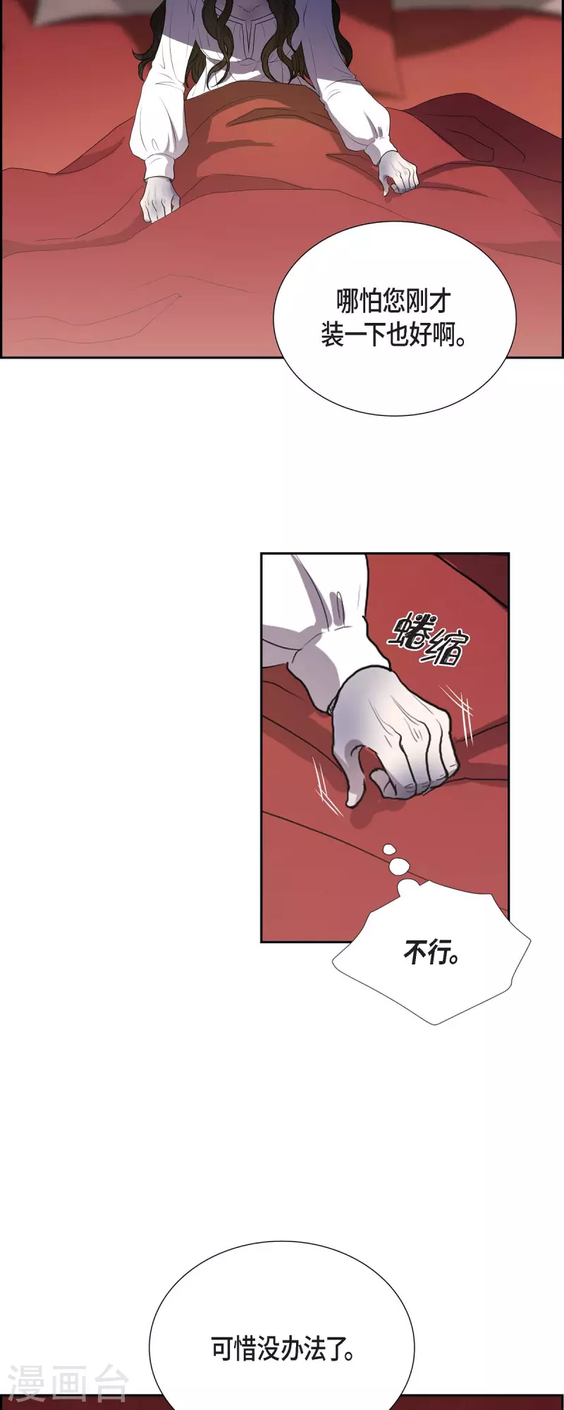 第98话 太后-第98话
