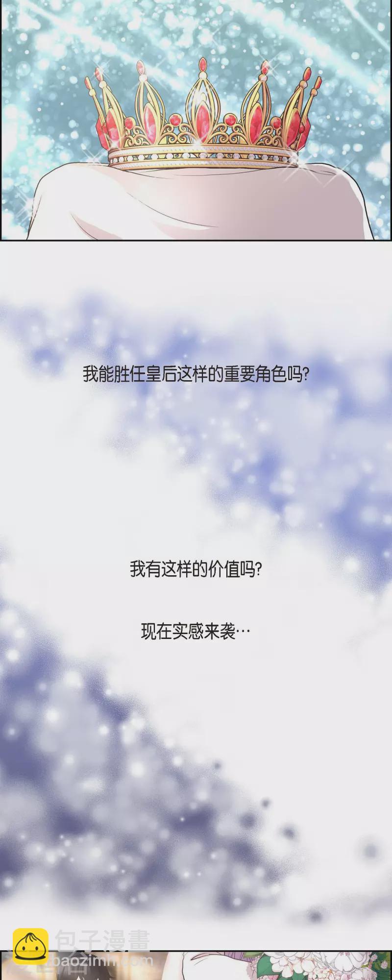 第100话 国婚-第100话