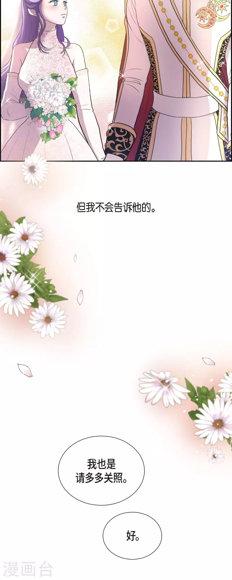 第100话 国婚-第100话