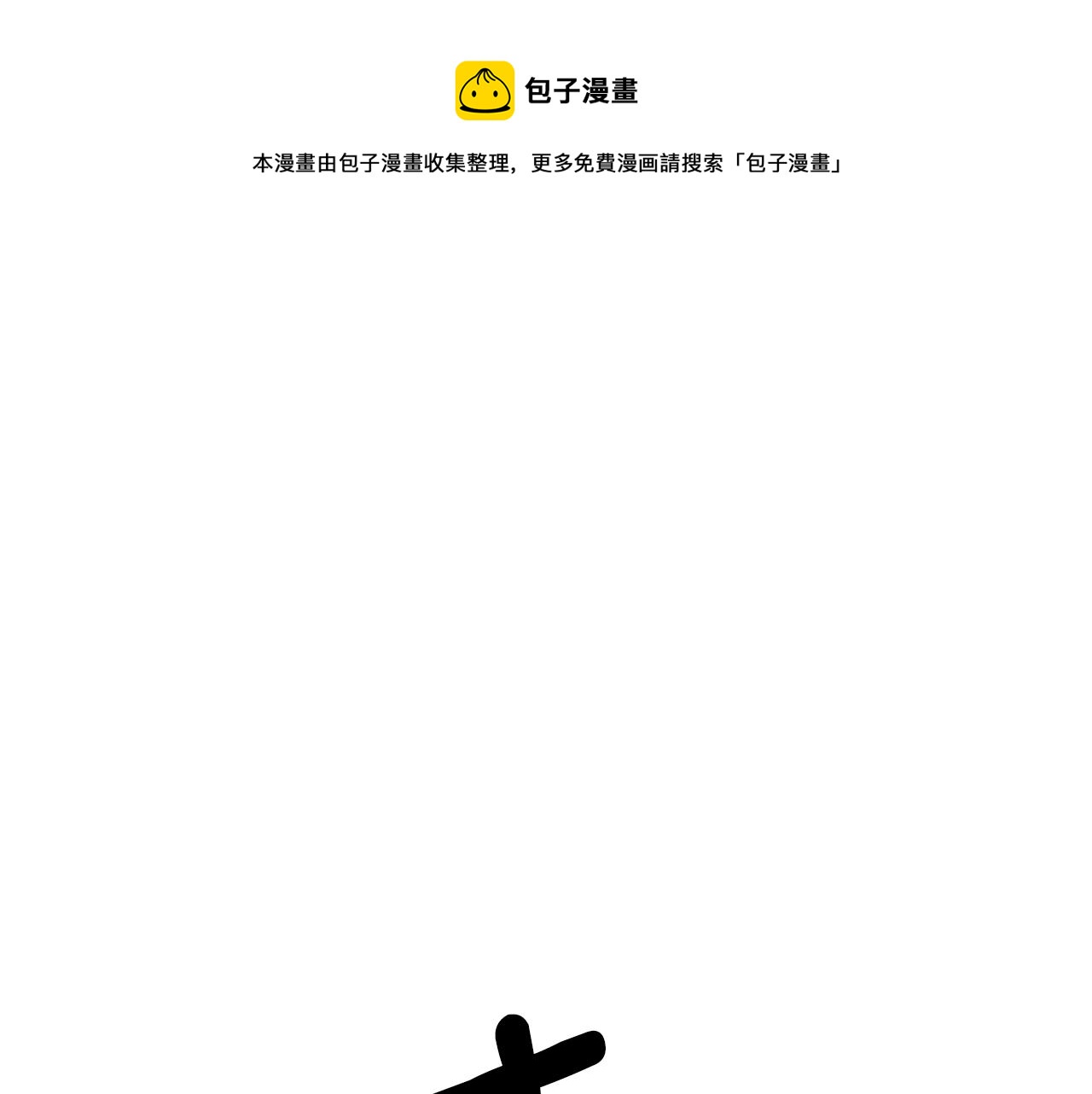 第1话 我想活...(1/6)-第2话