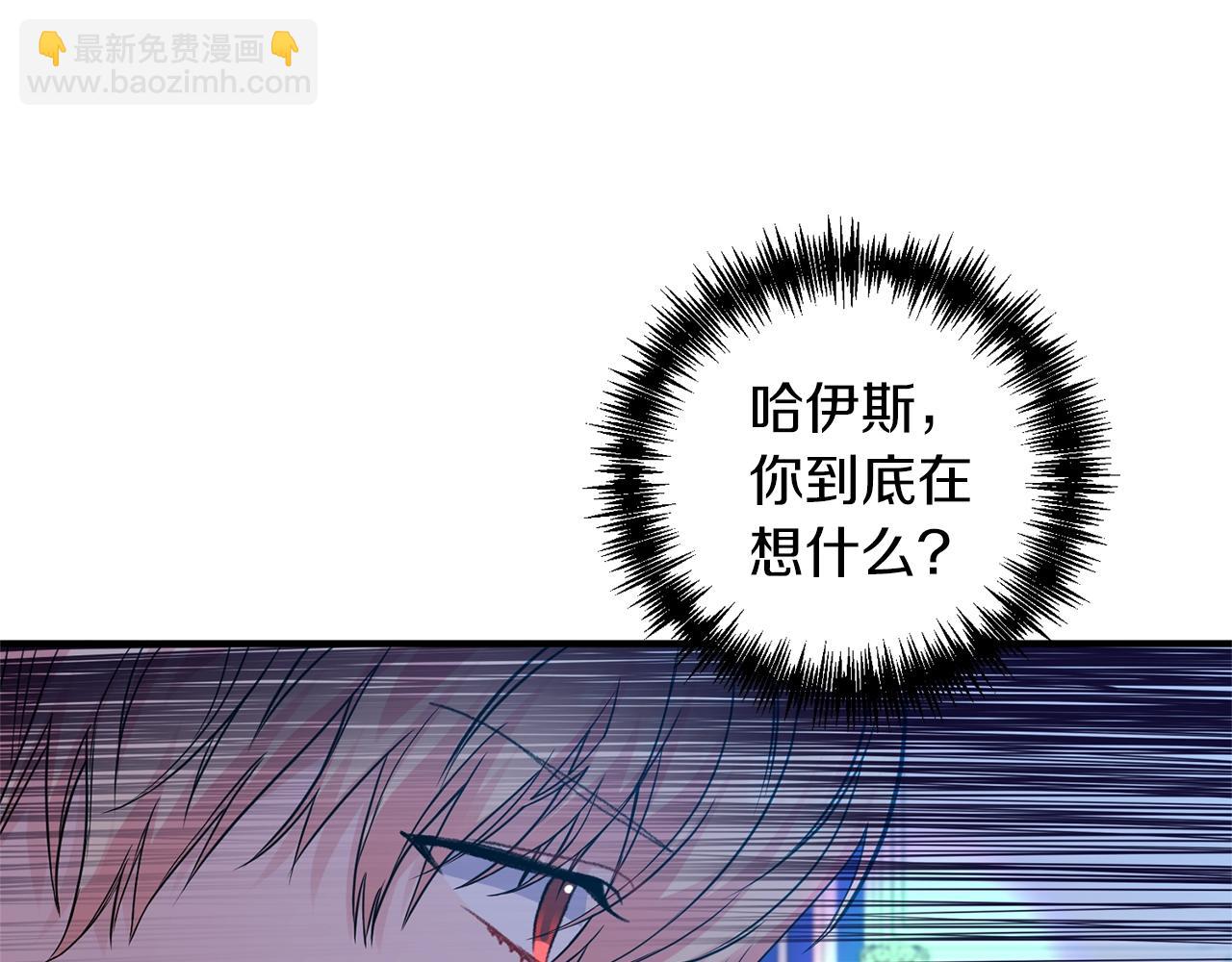 第11话 挖墙脚？(1/4)-第12话