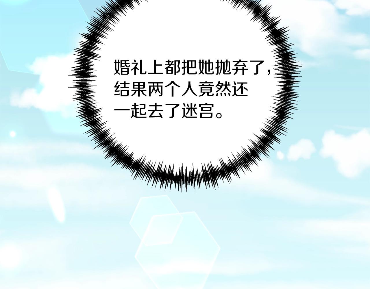 第11话 挖墙脚？(1/4)-第12话