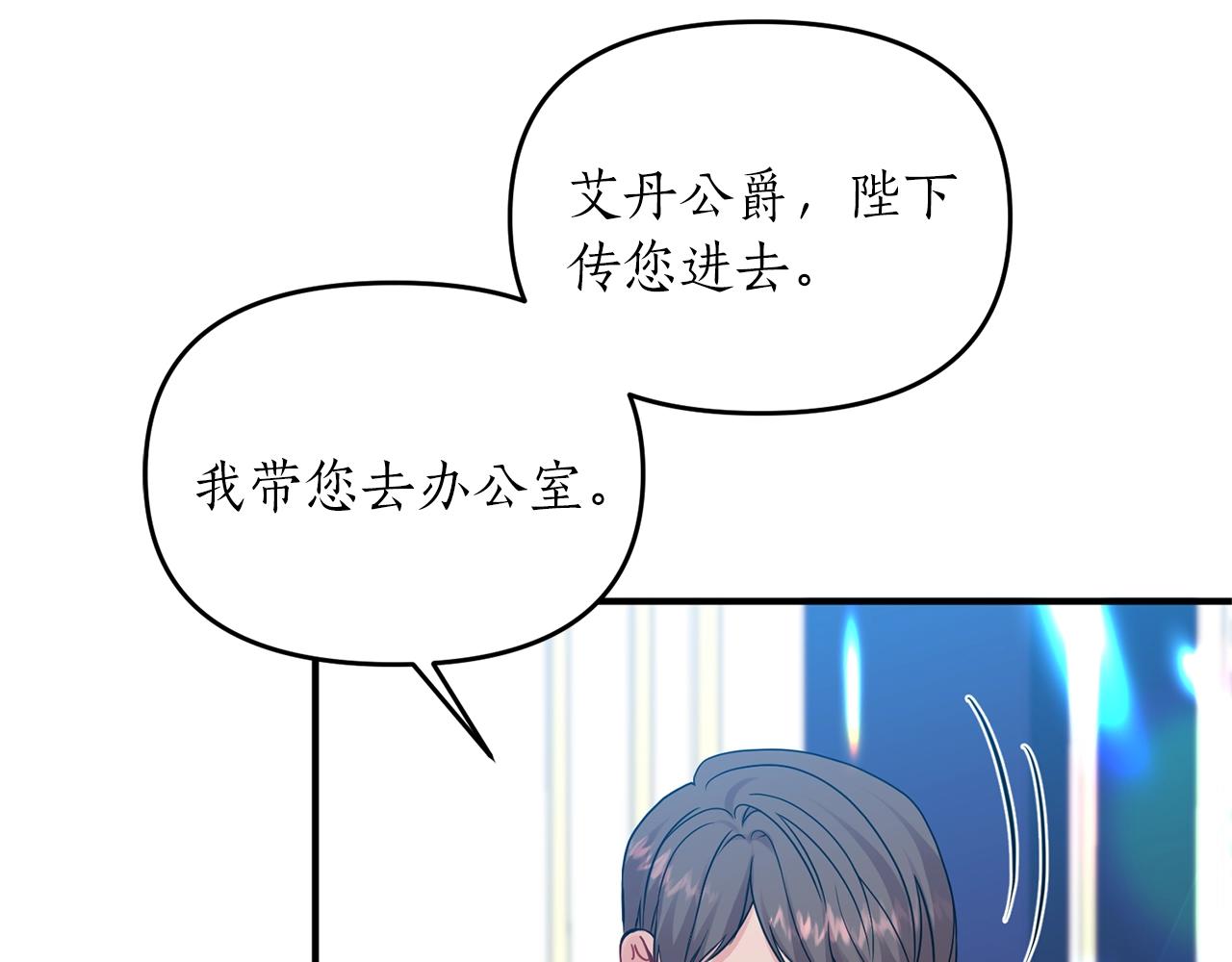 第11话 挖墙脚？(1/4)-第12话