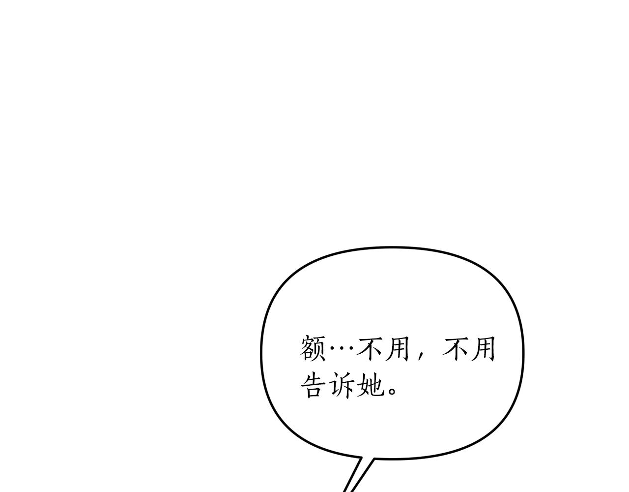 第11话 挖墙脚？(1/4)-第12话