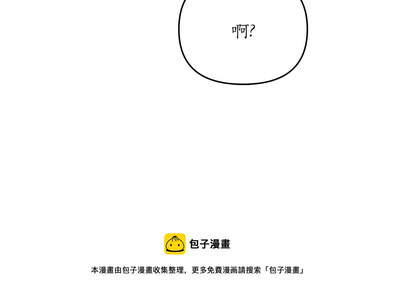 第11话 挖墙脚？(1/4)-第12话