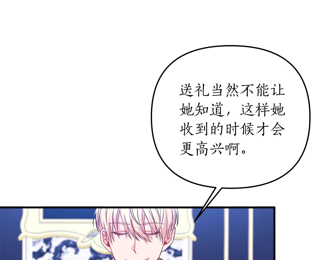 第11话 挖墙脚？(1/4)-第12话