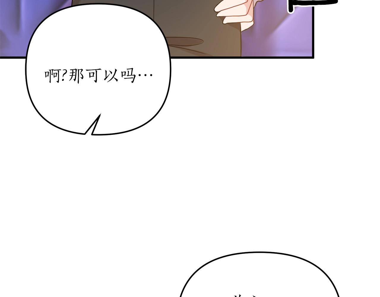 第11话 挖墙脚？(1/4)-第12话