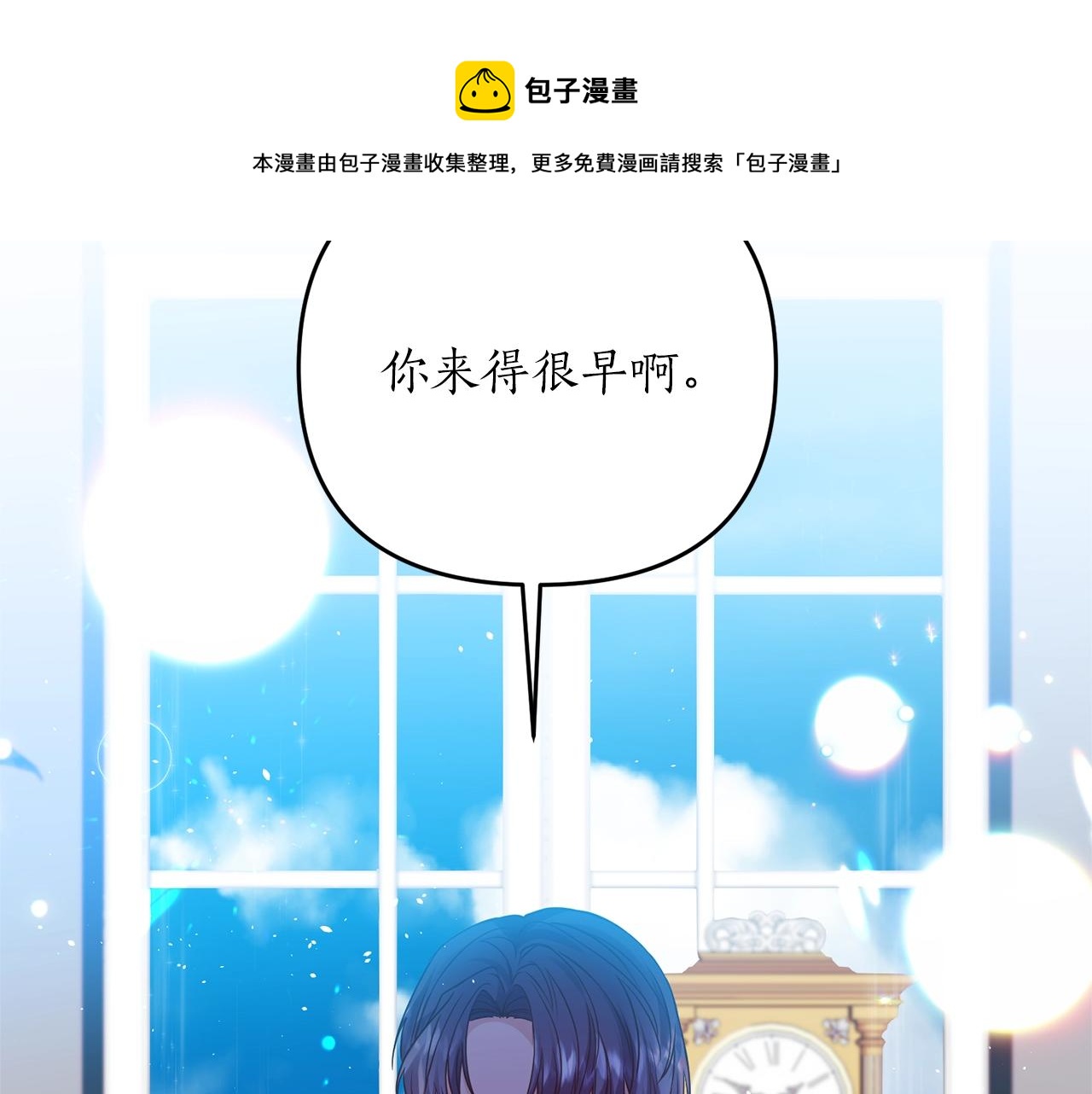 第11话 挖墙脚？(1/4)-第12话