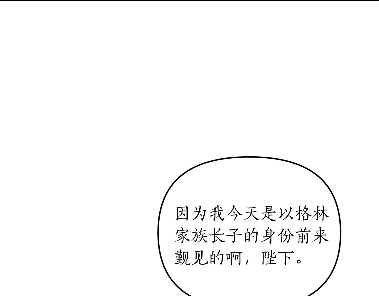 第11话 挖墙脚？(1/4)-第12话