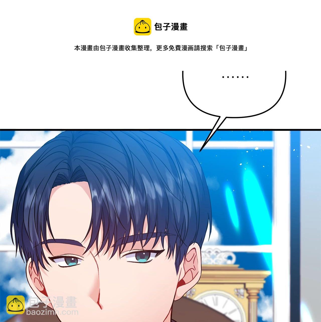 第11话 挖墙脚？(1/4)-第12话