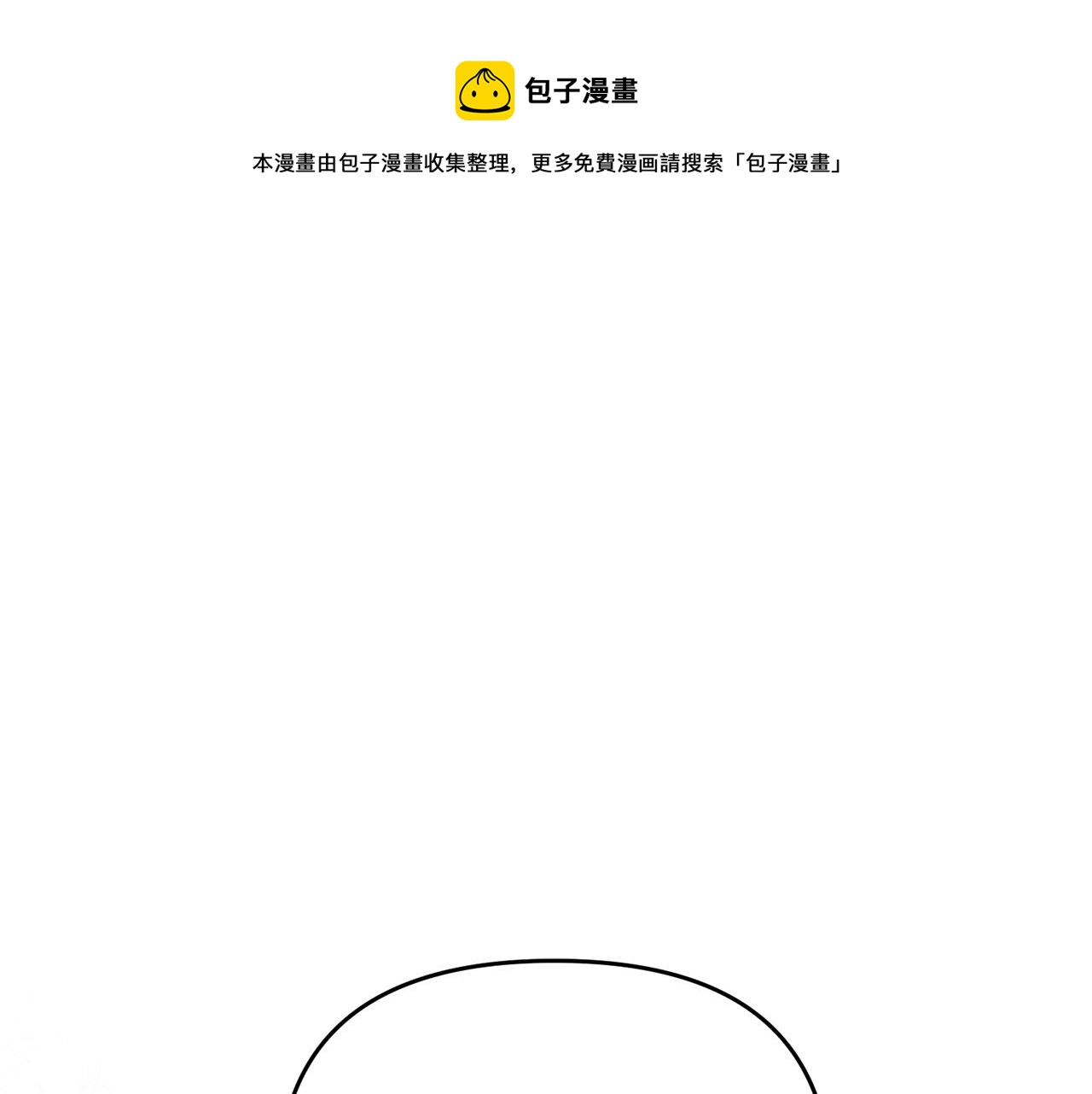 第11话 挖墙脚？(1/4)-第12话