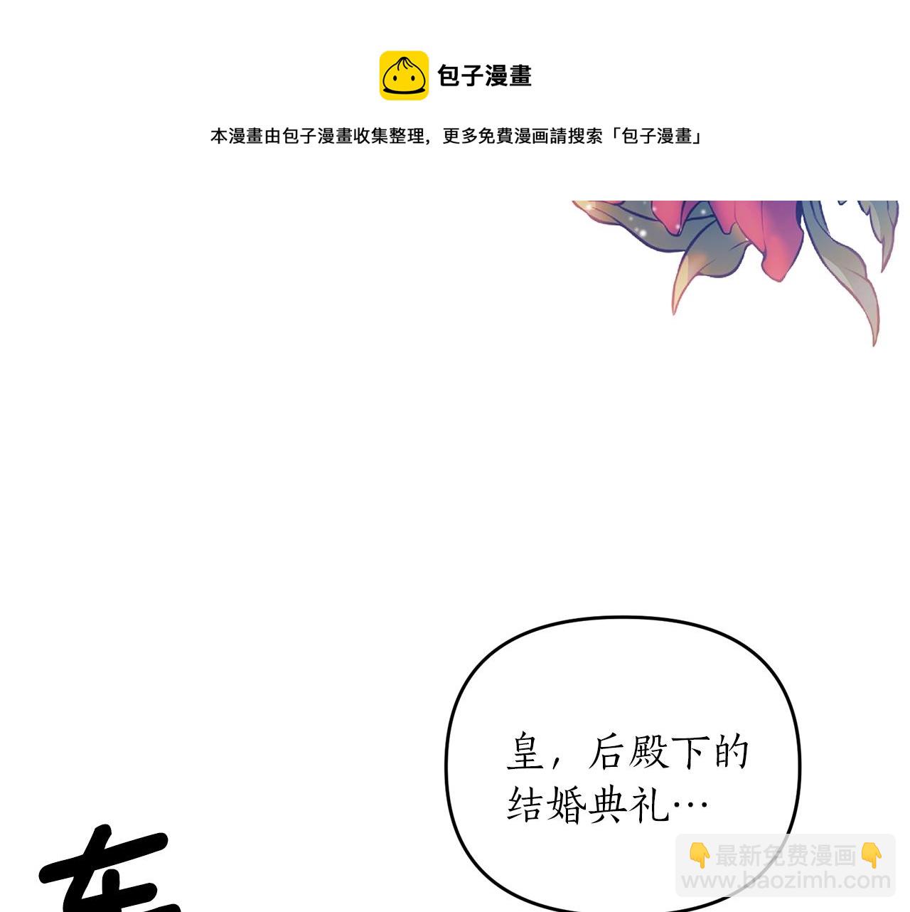第11话 挖墙脚？(1/4)-第12话