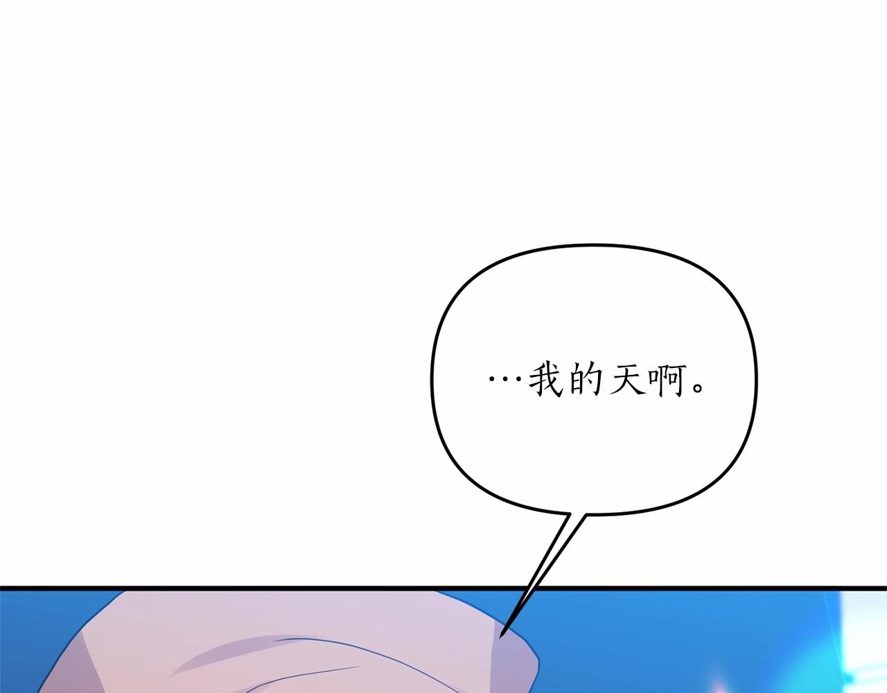 第13话 公主？(1/3)-第14话